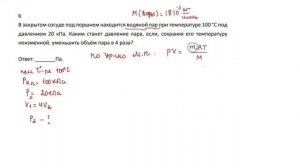 10 кл тест влажность часть 1 задание 6