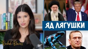 США готовятся к «недельной» войне с Ираном | Рэйчел Блевинс