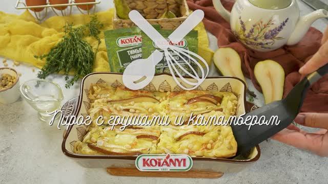 Пирог из теста фило с грушами и камамбером смотреть онлайн