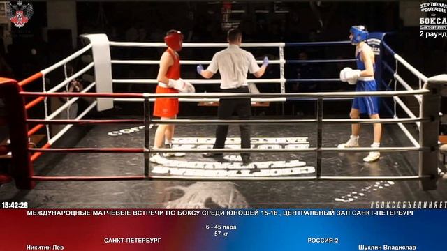 45 57 кг Никитин Лев Шуклин Владислав