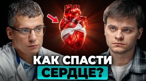 Холестерин УБИВАЕТ. Как обезопасить сердце от болезней? | Тамаз Гаглошвили, Глеб Соломин