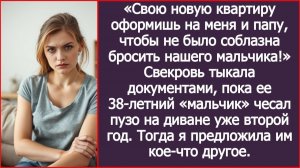 Квартиру оформишь на меня и папу, чтобы не было соблазна бросить нашего мальчика! | ИСТОРИИ ИЗ ЖИЗНИ