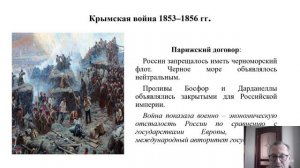 Лекция №13 по истории России «Россия в XIX столетии: поиск путей развития»