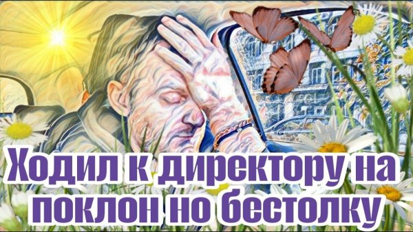 Эхо - Самвел Адамян ушатал Колину машину. Пролетел, как фанера.