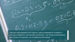 Математический праздник — что это?