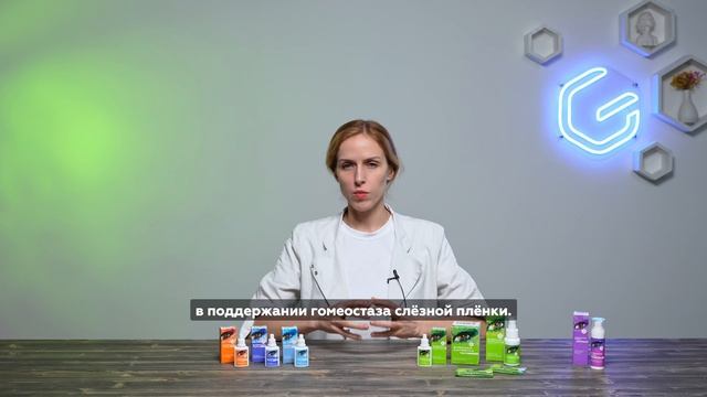 Серия офтальмологических препаратов Блефарогель смотреть онлайн