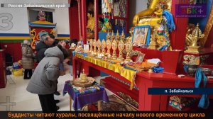 ЗБК +  Буддисты в ночь читают особые предновогодние молитвы