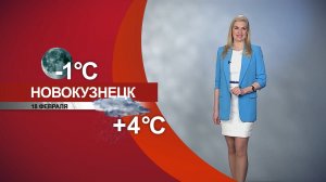Прогноз погоды на 18.02.26:)