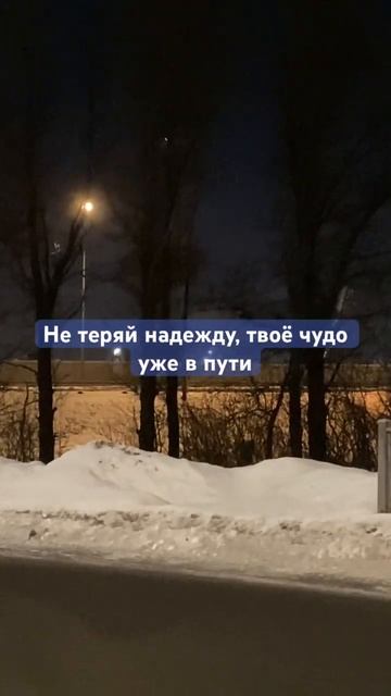 ТВОЕ ЧУДО