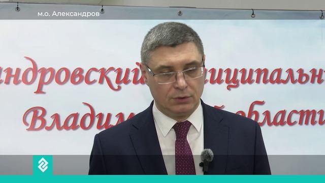 Александр Авдеев посетил Александровский округ с рабочим визитом