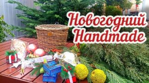 Еловый шёпот и блеск шаров. Как добавить праздника в каждый уголок.