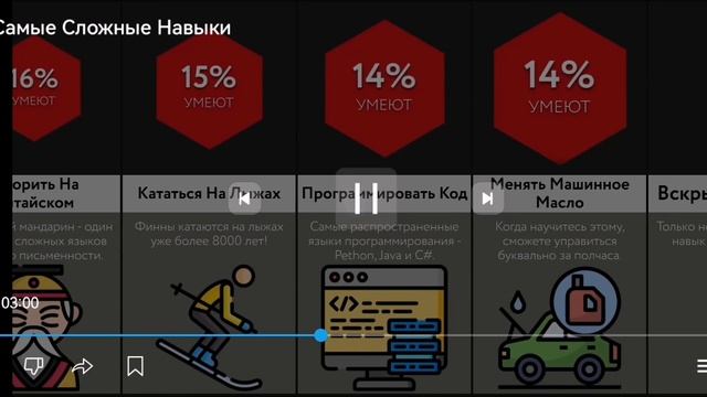 САМЫЕ СЛОЖНЫЕ НАВЫКИ ВИДЕО!