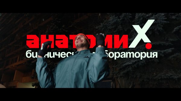 Анатомикс Спортивный модуль стопы «Динамика»