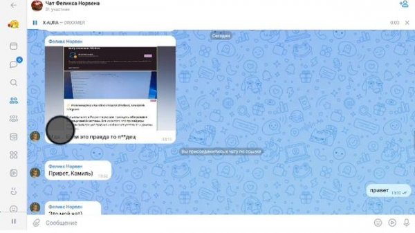 крутой аура на вк