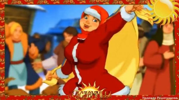 Масленица // Футаж