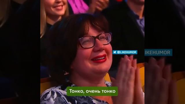 Тонко😆