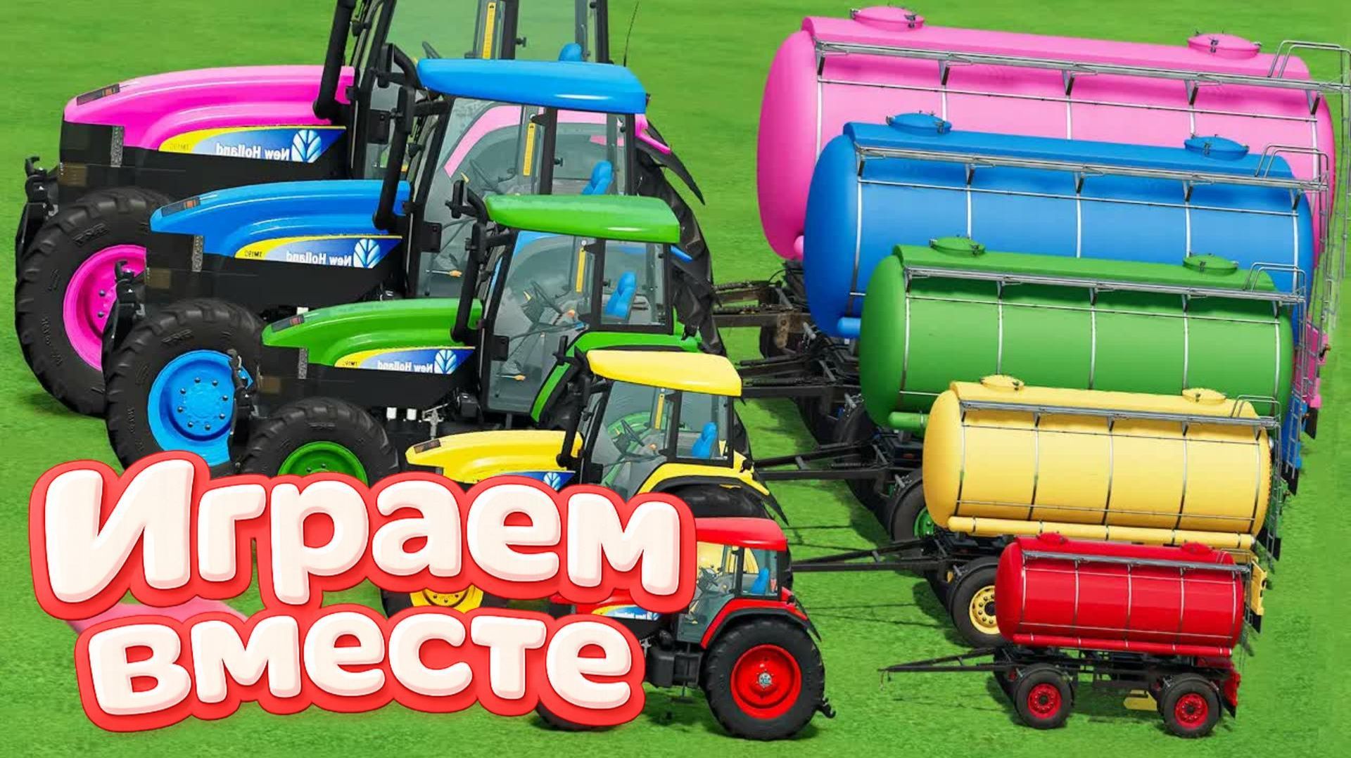 МУЛЬТИКИ ПРО РАЗНОЦВЕТНЫЕ МАШИНКИ И ТРАКТОРЫ ДЛЯ ДЕТЕЙ 🚜 ГОНКИ ТРАКТОРОВ ДЛЯ ДЕТЕЙ 12 смотреть онлайн