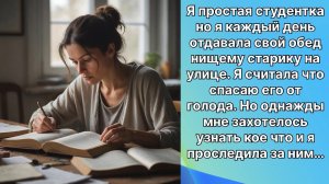 Истории жизни|я отдаю свой обед нищему старику…| Аудиокниги слушать онлайн|Жизненные истории