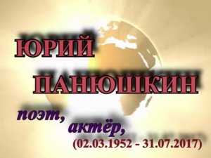 Юрий Панюшкин - 1 эпизод из жизни.