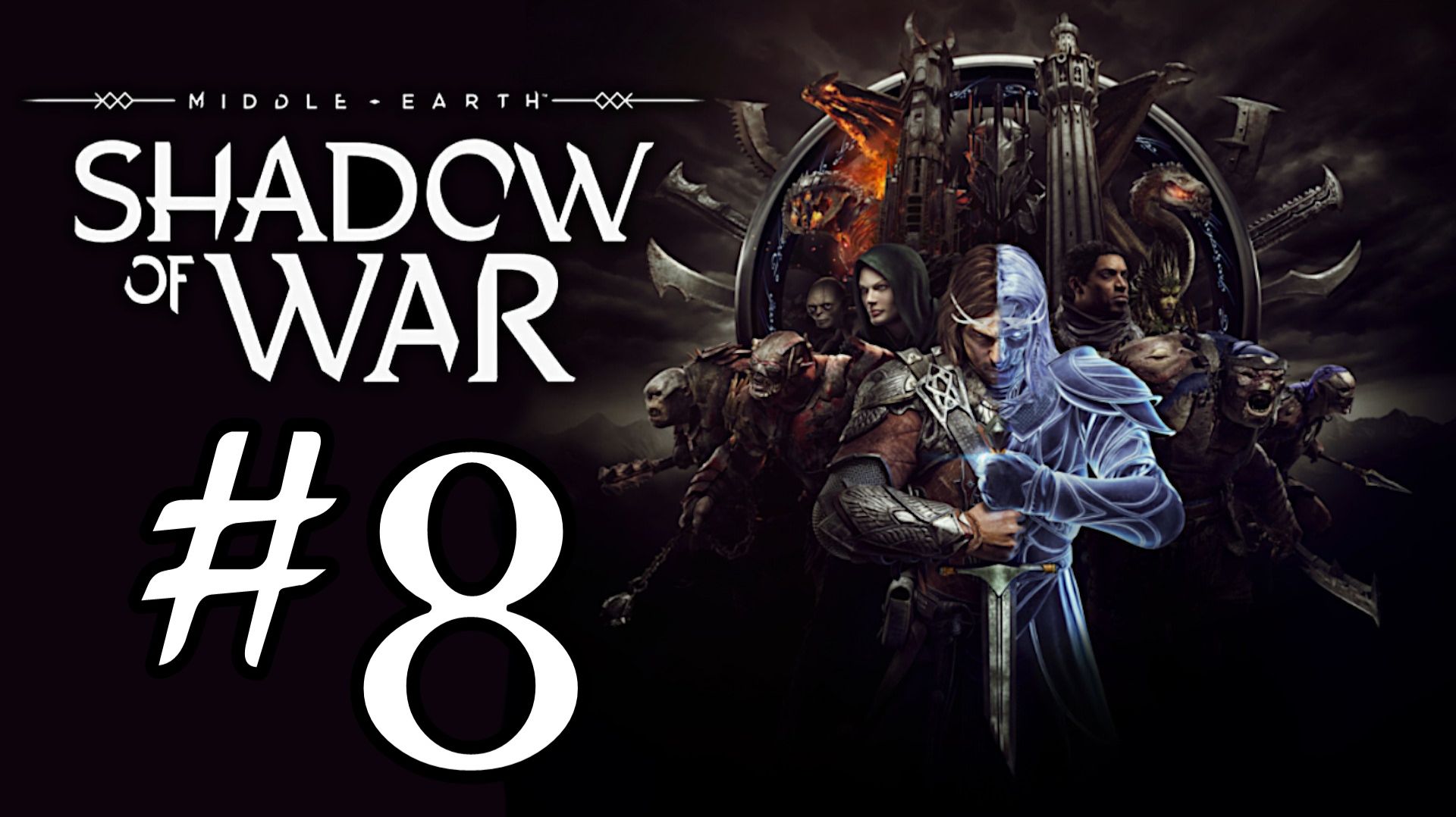 Middle-earth: Shadow of War. Прохождение. #8