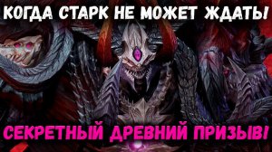 Я Планировал Копить! Но всё Пошло Не по Плану! Экстра Красные Крутки! | Watcher of Realms