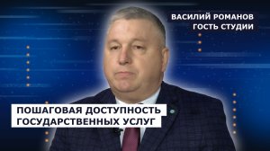 ГОСТЬ СТУДИИ: Василий Романов, об оформлении документов на недвижимость