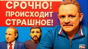 ЗОЛОТАР/ГЕРАСИМОВ. ТВОРИТСЯ СТРАШНОЕ!ПРЯМОЙ ЭФИР!ПЕРЕГОВОРНЫЙ ШАНТАЖ ТРАМПА - ЗЕЛЕНСКОГО ВЫНУЖДАЮТ..