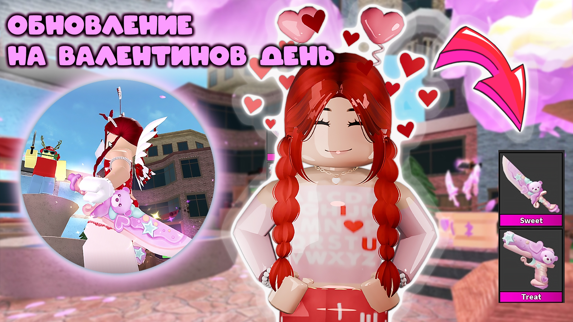 ОБНОВЛЕНИЕ В ММ2 смотреть онлайн