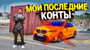 Я БОЛЬШЕ НЕ ХОЖУ НА КОНТЕЙНЕРЫ! С МЕНЯ ХВАТИТ! GTA 5 RP MURRIETA