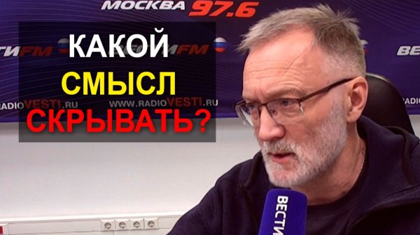 «Дух» Анкориджа и договоренности. Какой смысл скрывать это от собственных граждан?