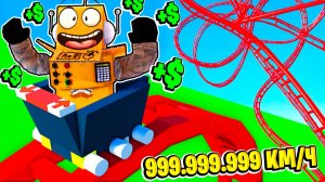 РАЗОГНАЛСЯ ДО МАКСИМАЛЬНОЙ СКОРОСТИ на ТЕЛЕЖКЕ с САМОЙ ВЫСОКОЙ ГОРКЕ в МИРЕ😱 ROBLOX