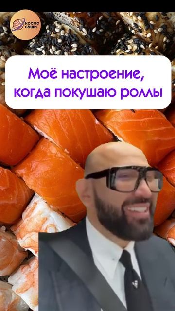 Космосуши смотреть онлайн