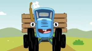 Синий Трактор по Полям