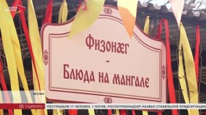 В Беслане прошел фестиваль "Широкая масленица"