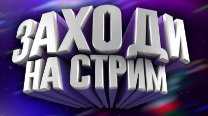 What the fuck are they echoing! смотреть онлайн