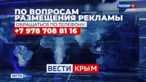 ВЕСТИ КРЫМ: выпуск 17.02.2025 09:30