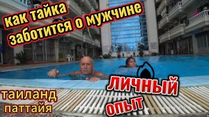 Заботливая таечка.