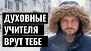 Я потратил 7 лет на практики, а просветлел за секунду на кухне