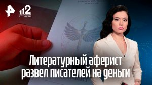 Известный онлайн-издатель развел писателей по всей стране на миллионы рублей