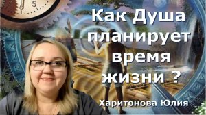 Почему одни люди живут 60-70 лет, кто-то 20 , а кому-то судьбой отписано 110? Юлия Харитонова