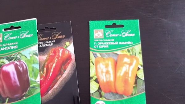 Коллекция Сортового Перца. Лучший сладкий перец для теплицы. Семена Семко и Партнёр.