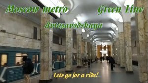 Ст.метро Автозаводская, Зелёная Линия, Москва - интерьер, пассажиры, прибытие поездов  Фрагмент 6