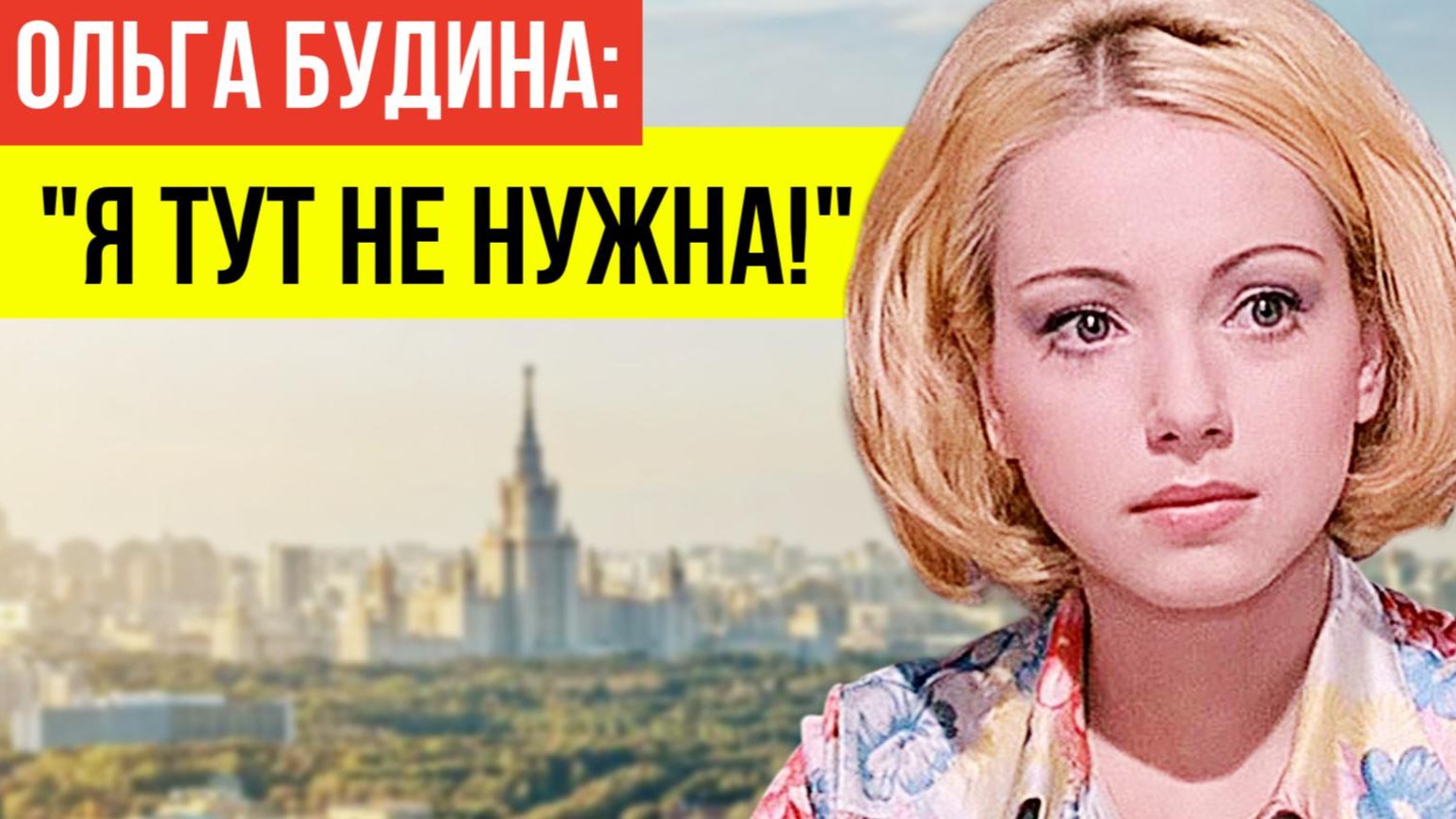 "Сбежала за счастьем в Испанию, а вернулась к разбитому корыту": Как сломалась судьба Ольги Будиной? смотреть онлайн