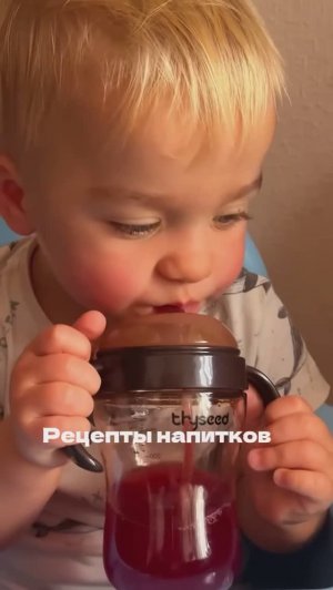 Поднимаем иммунитет малышей🍒