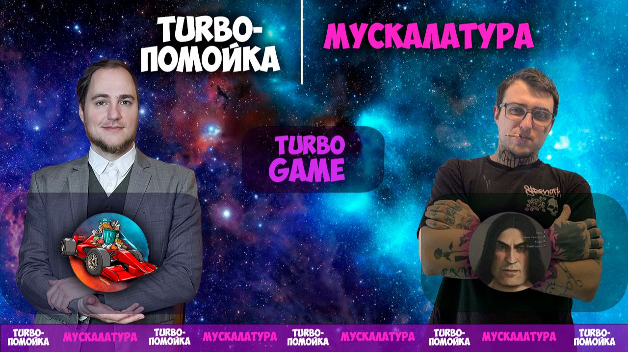 TURBO-ПОМОЙКА VS МУСКАЛАТУРА | 5 МАТЧ | 1 КАРТА DOTA2 с KVIT+