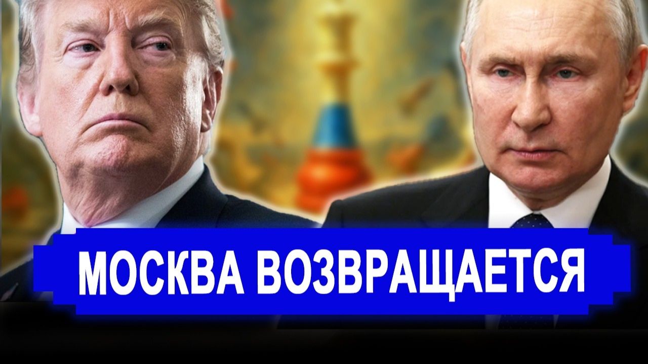 Вот и все... Москва возвращается в долларовую систему Россия новости смотреть онлайн