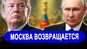 Вот и все... Москва возвращается в долларовую систему  Россия новости