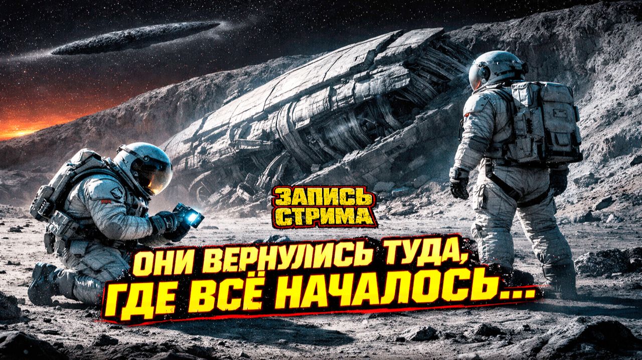 Почему НАСА ускорило миссию к Луне после странных событий во время пролета 3I Atlas? смотреть онлайн