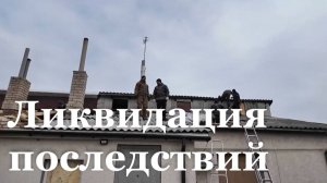 В Центральном продолжаются восстановительные работы после обстрела