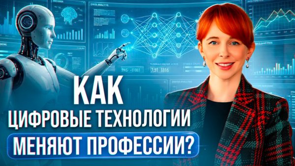 Профессии будущего: Как понять, кем работать через 5 лет / Какие профессии не заменит ИИ?